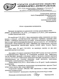 ОАО Птицефабрика Первоуральская ОАО Птицефабрика Первоуральская